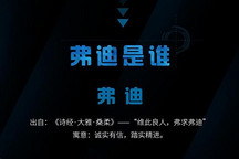 成立弗迪公司，比亚迪不仅要卖车，还想做这些事