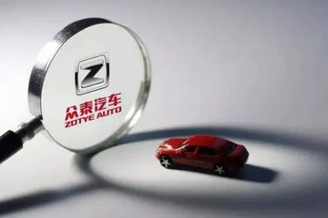 众泰求钱若渴，铁牛教子无方