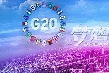 G20特别峰会闭幕 将启动5万亿美元提振经济计划