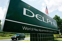 德尔福未经批准动用信贷 博格华纳欲取消收购合约？