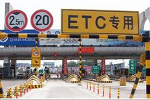 工信部：7月1日起新車增ETC選裝配置