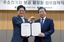 现代与首尔市加强战略合作以激活氢经济