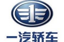 资产置换完成 “一汽轿车”更名“一汽解放”上市