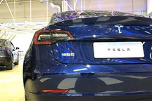 特斯拉中国回应减薪：中国区全球副总裁及总监自愿减薪，其他员工待遇不变