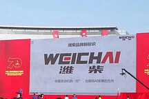 潍柴6.6亿元买下商用车ADAS入场券：被忽视的中国智能驾驶第一大收购案