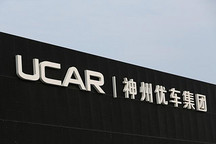 北汽集团与神州优车合作 涉及汽车新零售