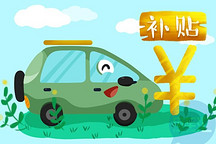 最高獎(jiǎng)勵(lì)1億元 廣州黃埔區(qū)開(kāi)發(fā)區(qū)發(fā)布促進(jìn)氫能發(fā)展細(xì)則