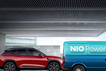 蔚来特斯拉在一起！推出免费一键加电福利