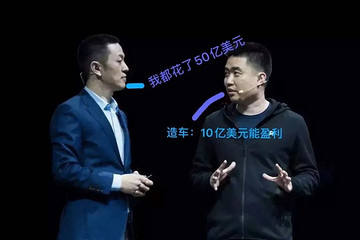 造车10亿美元能盈利VS门槛是200亿：李想和李斌谁骗人？