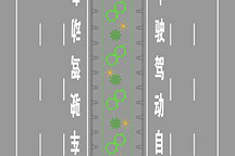 自動駕駛公路國標出爐 道路數(shù)字化大幕開啟