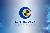 C-NCAP订新规：车辆随机采购 取消车企自愿申测