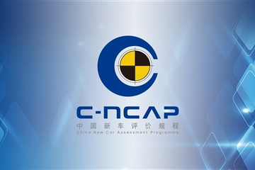 C-NCAP订新规：车辆随机采购 取消车企自愿申测