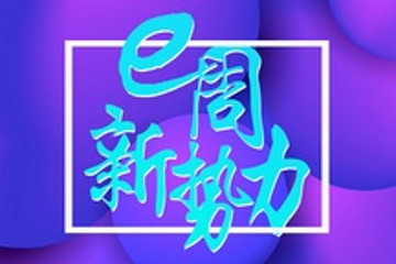 E周新势力 | 特斯拉获得中资银行40亿元人民币贷款；4月特斯拉Model 3在华销量大跌64%；理想汽车发生刹车失灵、车辆自燃