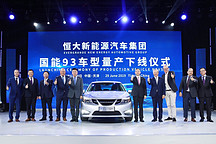 恒大国能20%股权完成转让，接盘方未公示