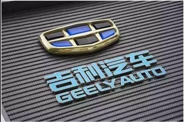 吉利有意接手华菱星马15.24%股份：有接触，仍在了解中