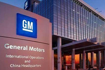 通用汽车转向电动车领域 市场份额会减少