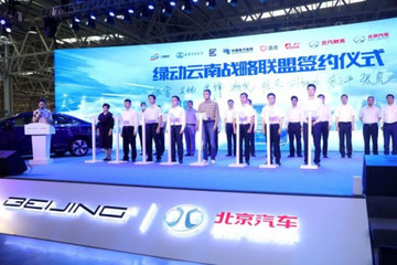 徐和谊亲自督战 北汽昆明项目加速运转