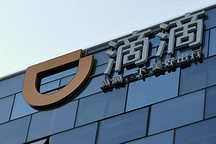 江苏首家滴滴合作加气站正式营业，助力复工复产