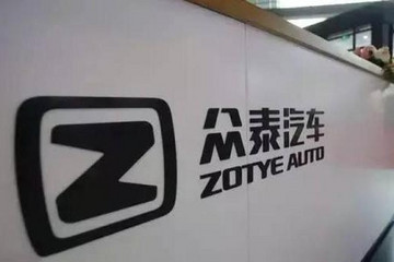 众泰汽车下调业绩预期 预计2019年亏损至多115亿