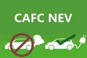 八大调整！ “双积分”管理办法全文正式发布