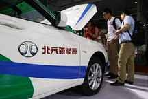 救命钱就要来了！北汽将获得35.5亿元新能源补贴