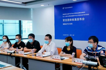 首部网约车和顺风车安全团体标准发布