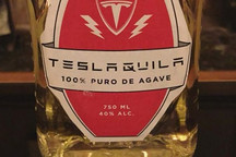 特斯拉要卖酒了 你不了解一下？