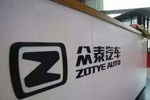 众泰破产：应建仁，30亿救命钱去哪儿了？