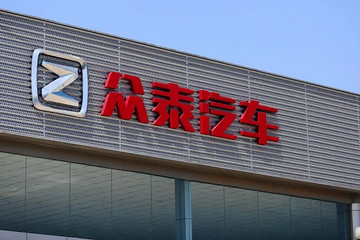 应氏家族套现数十亿！众泰破产疑云下的隐秘角落