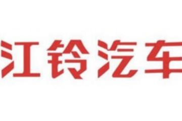 江铃汽车集团财务有限公司违法遭罚30万元