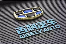 因购股权获行使，吉利汽车发行30万股