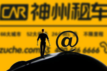 神州优车拟以每股3.1港币向北汽出售神州租车股份