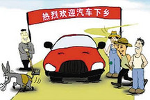 新能源汽车“下乡”，5万元天花板的市场有多大潜力？