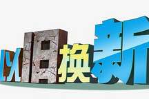 深圳将于8月启动“以旧换新”汽车购置奖励项目
