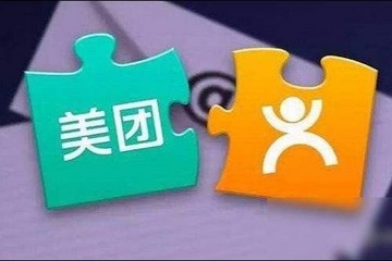 知情人士：美团、滴滴以及二者投资方就合并一事已有接触