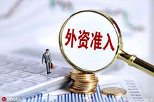 广东出台新政，鼓励外商投资新能源汽车