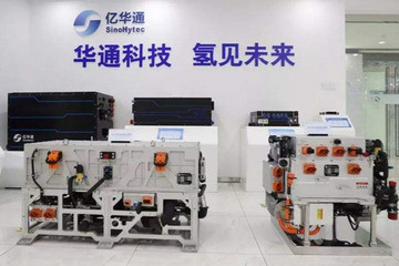 “氢能汽车第一股”亿华通上市，开盘涨239%