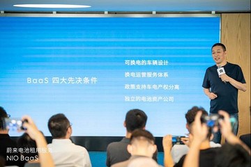 蔚來李斌：揭秘“車電分離”BaaS的前世今生