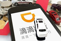 滴滴上市 一场人性与资本的较量