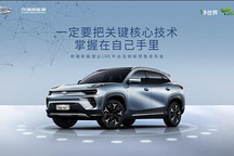 奇瑞新能源发布@LIFE平台，同步推出全新SUV蚂蚁