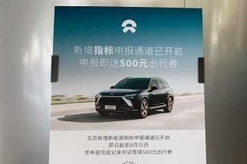 新能源車調查報告:搶