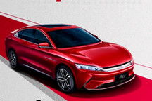 比亚迪8月销售新能源车1.5万辆，汉销售4000辆