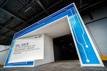 华晨宝马动力电池中心二期建成投产