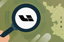 这将是一场江苏省和理想汽车的共赢棋局