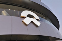 蔚来签署6亿美元协议，认购蔚来中国新增注册资本