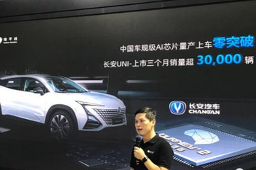 爆款车型背后的中国芯：地平线发布征程3，挑战国际巨头，2022年冲击百万片出货