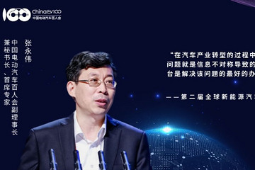 张永伟：按产业互联网思维打造面向下一代汽车供应链平台的思考