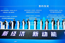 能链快电落户淄博 打造能源数字化黄金三角