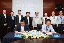 比亚迪与正泰签署战略合作协议 双方加强储能等领域深度合作