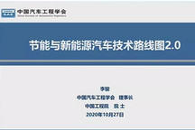 节能与新能源技术路线图2.0发布，2035年混动和新能源各半